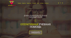 Desktop Screenshot of botanik-plus.ru