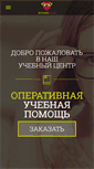 Mobile Screenshot of botanik-plus.ru