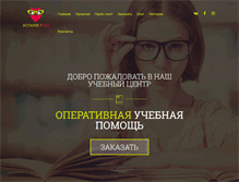 Tablet Screenshot of botanik-plus.ru